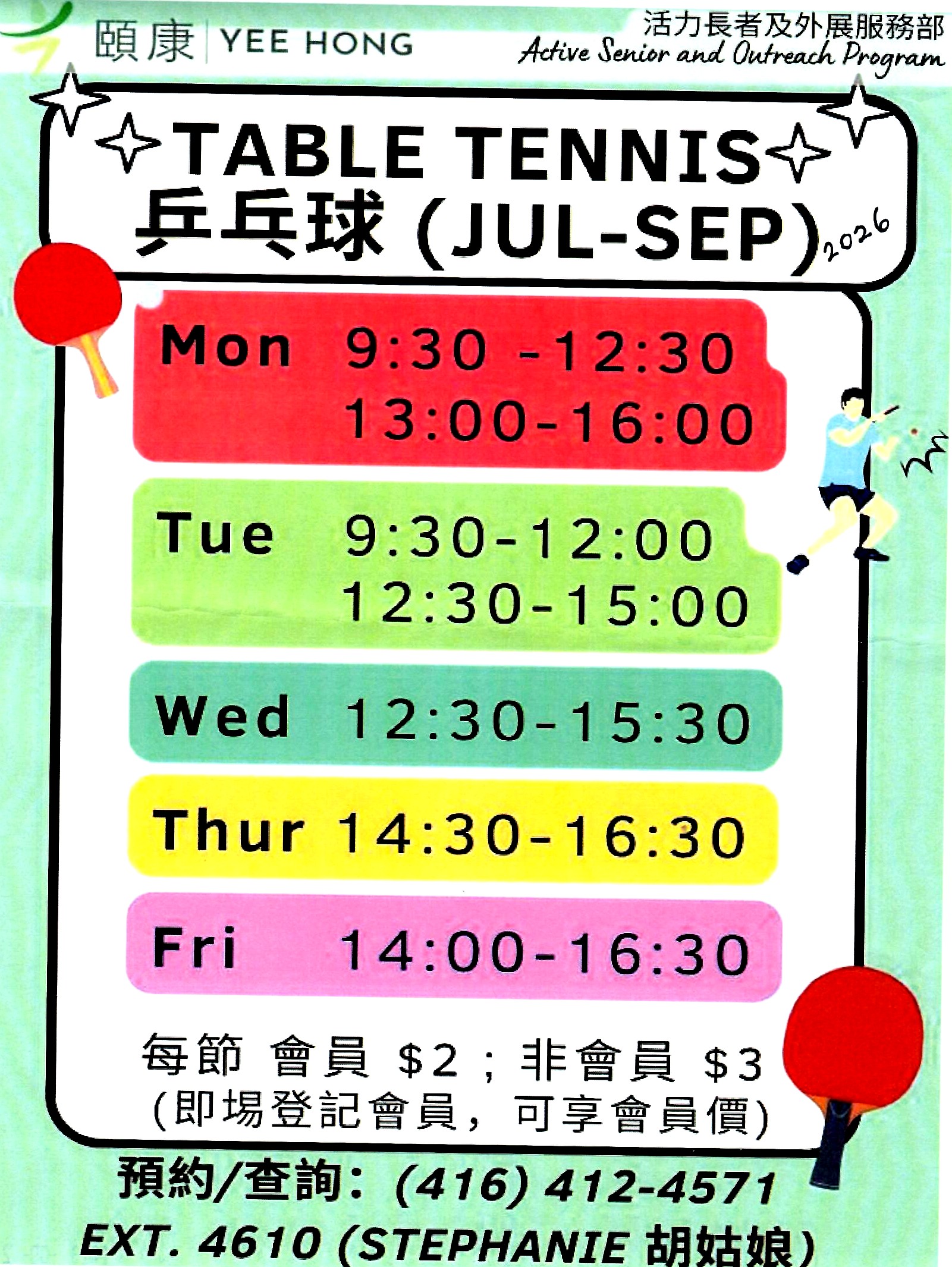 Yee Hong Centre Table Tennis Jul-Sep 2026 image source: Yee Hong Centre
